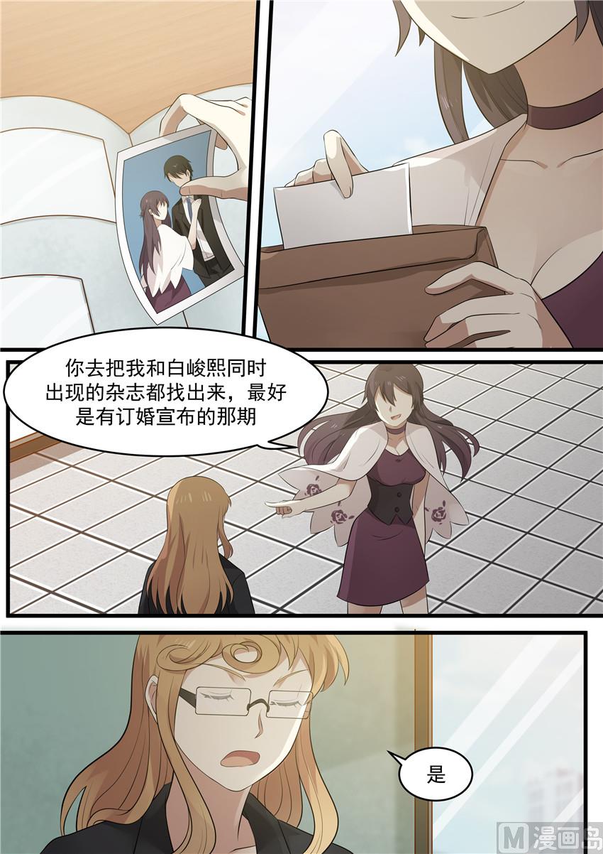 霸道男神圈爱记韩漫全集-第90话 期待的约会无删减无遮挡章节图片 