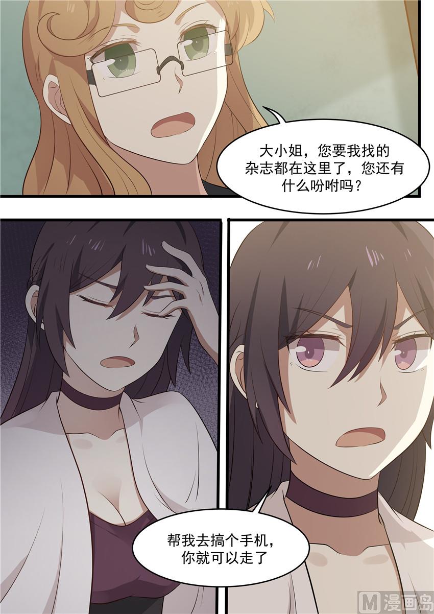 霸道男神圈爱记韩漫全集-第90话 期待的约会无删减无遮挡章节图片 
