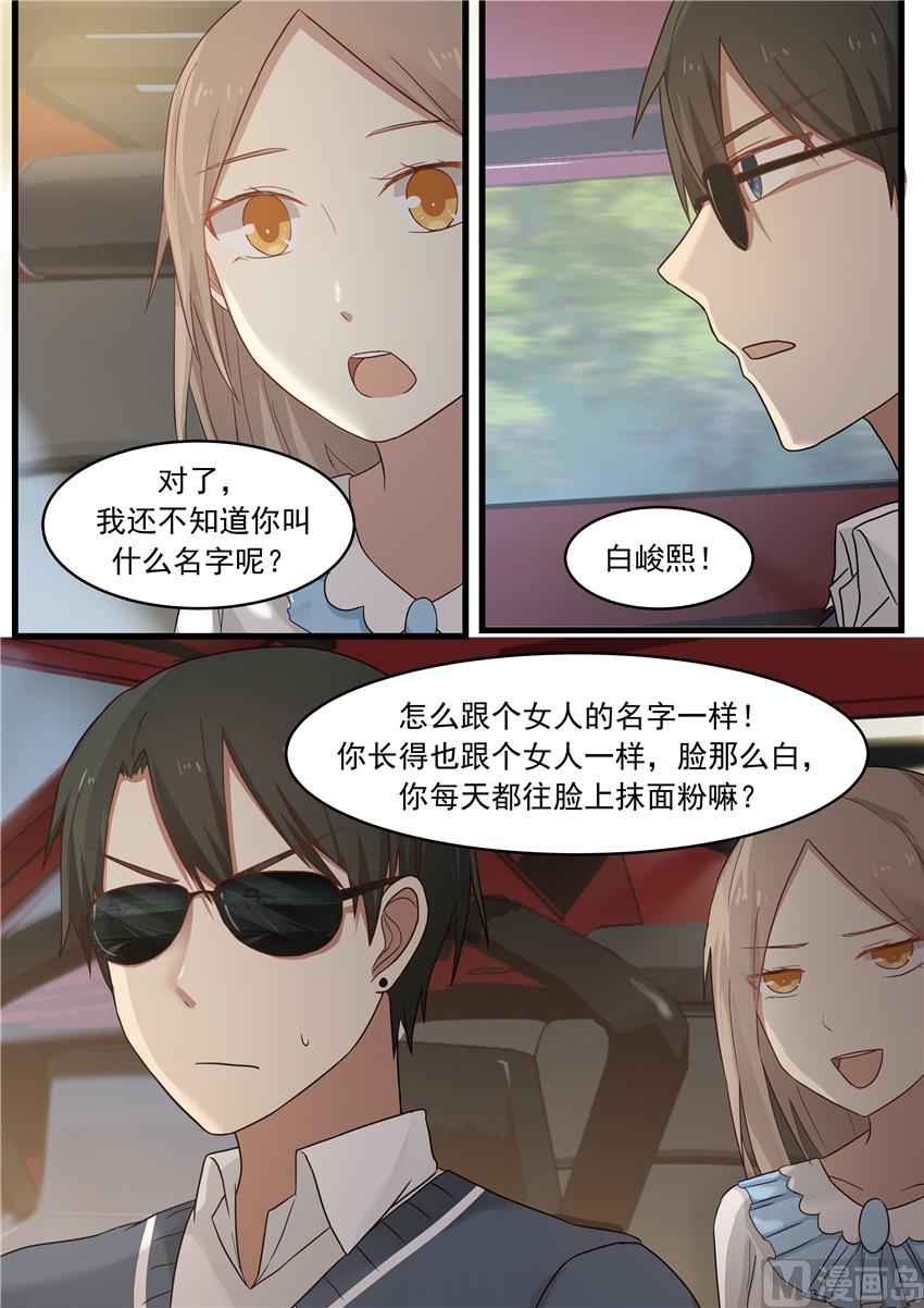 霸道男神圈爱记韩漫全集-第10话 男人果真都靠不住无删减无遮挡章节图片 