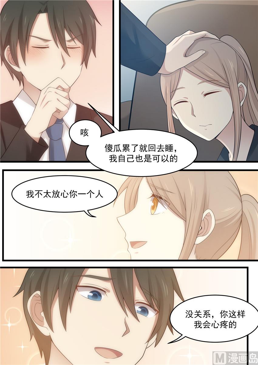 霸道男神圈爱记韩漫全集-第91话 她才是害你的人无删减无遮挡章节图片 