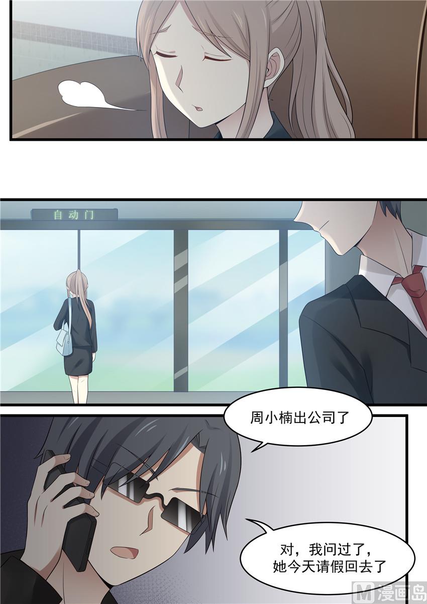 霸道男神圈爱记韩漫全集-第91话 她才是害你的人无删减无遮挡章节图片 