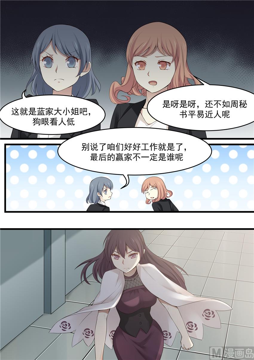 霸道男神圈爱记韩漫全集-第91话 她才是害你的人无删减无遮挡章节图片 