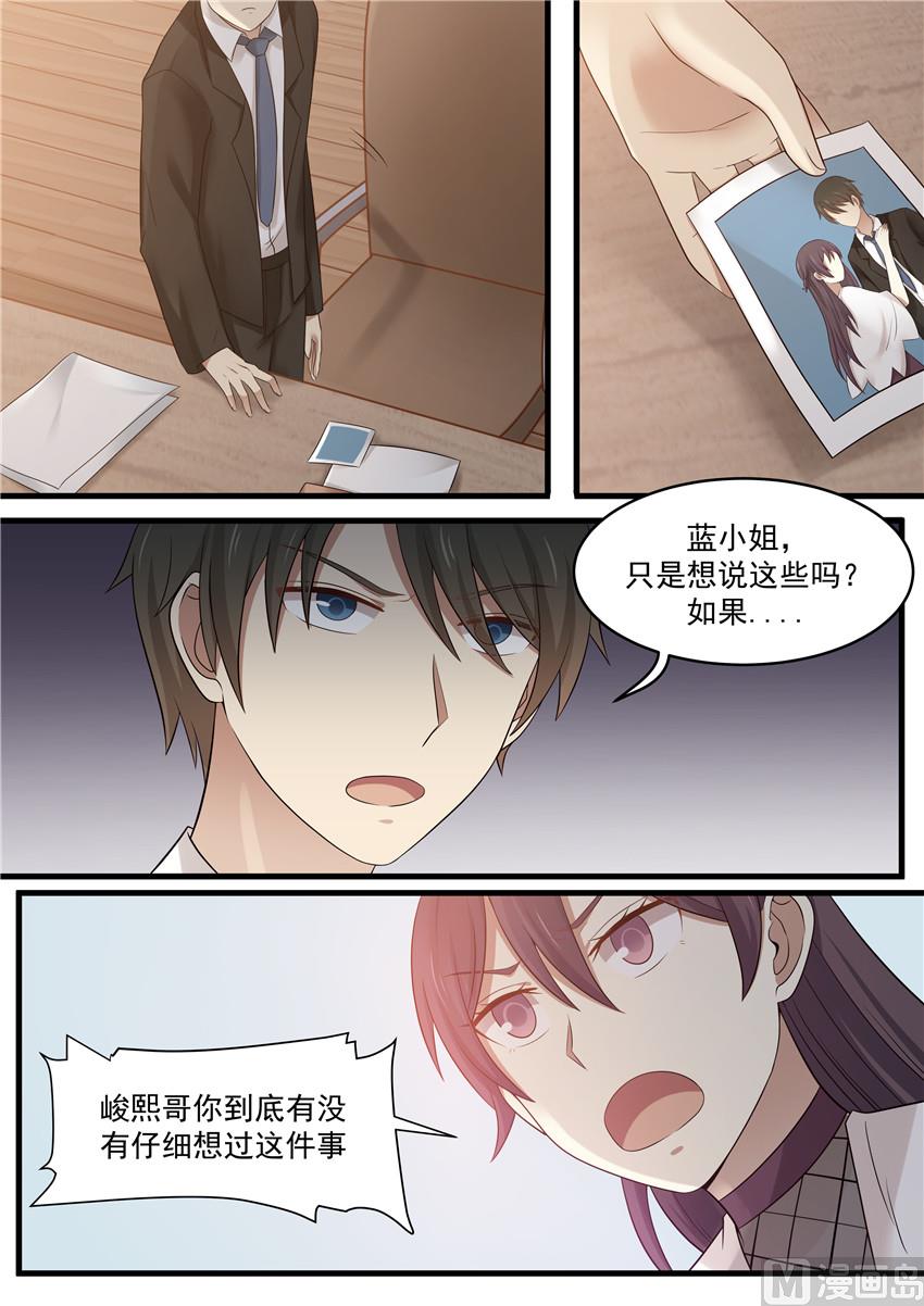霸道男神圈爱记韩漫全集-第92话 没说出口的话无删减无遮挡章节图片 