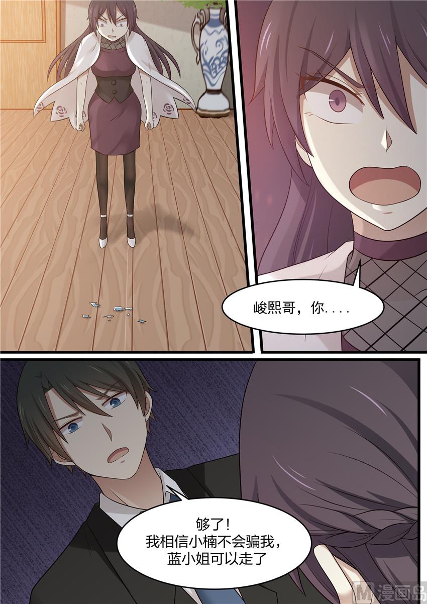 霸道男神圈爱记韩漫全集-第92话 没说出口的话无删减无遮挡章节图片 