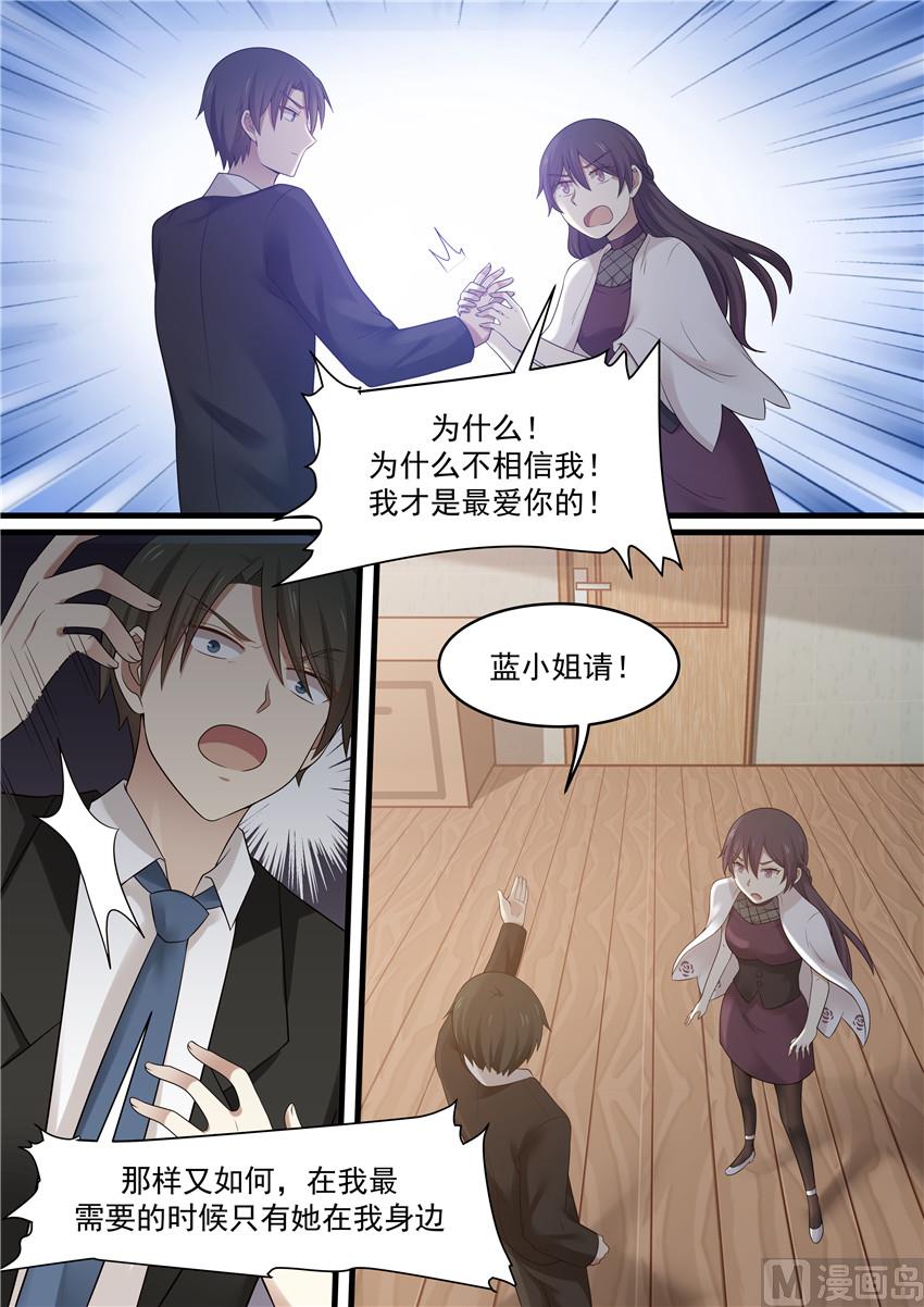 霸道男神圈爱记韩漫全集-第92话 没说出口的话无删减无遮挡章节图片 
