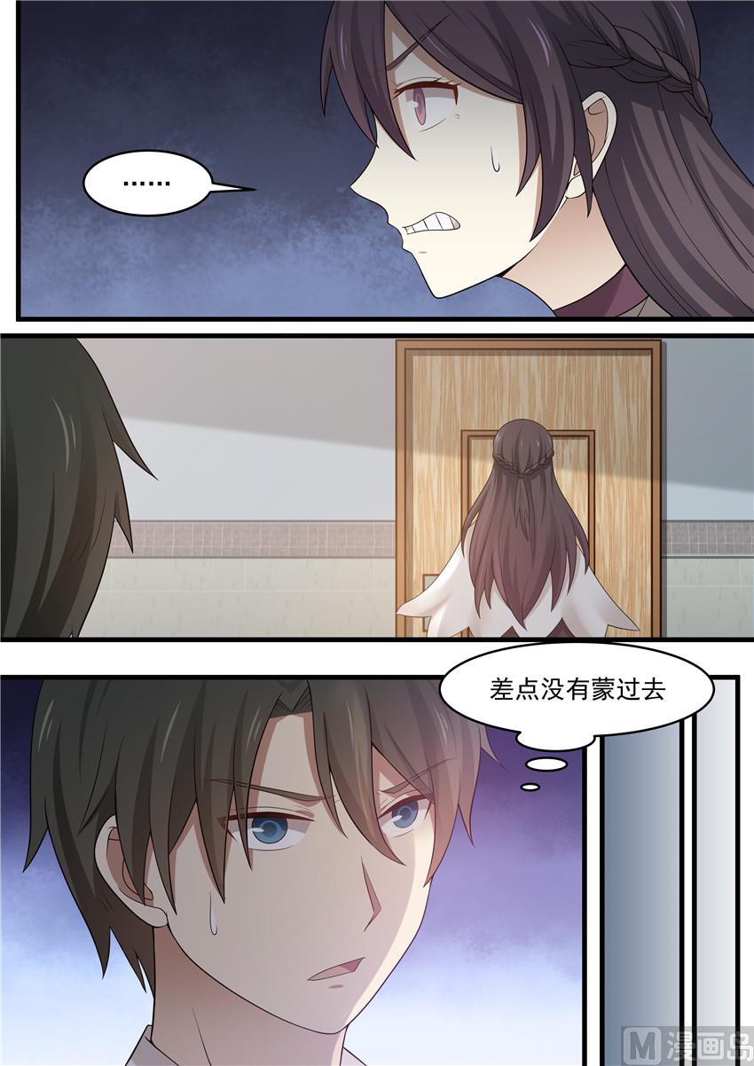 霸道男神圈爱记韩漫全集-第92话 没说出口的话无删减无遮挡章节图片 