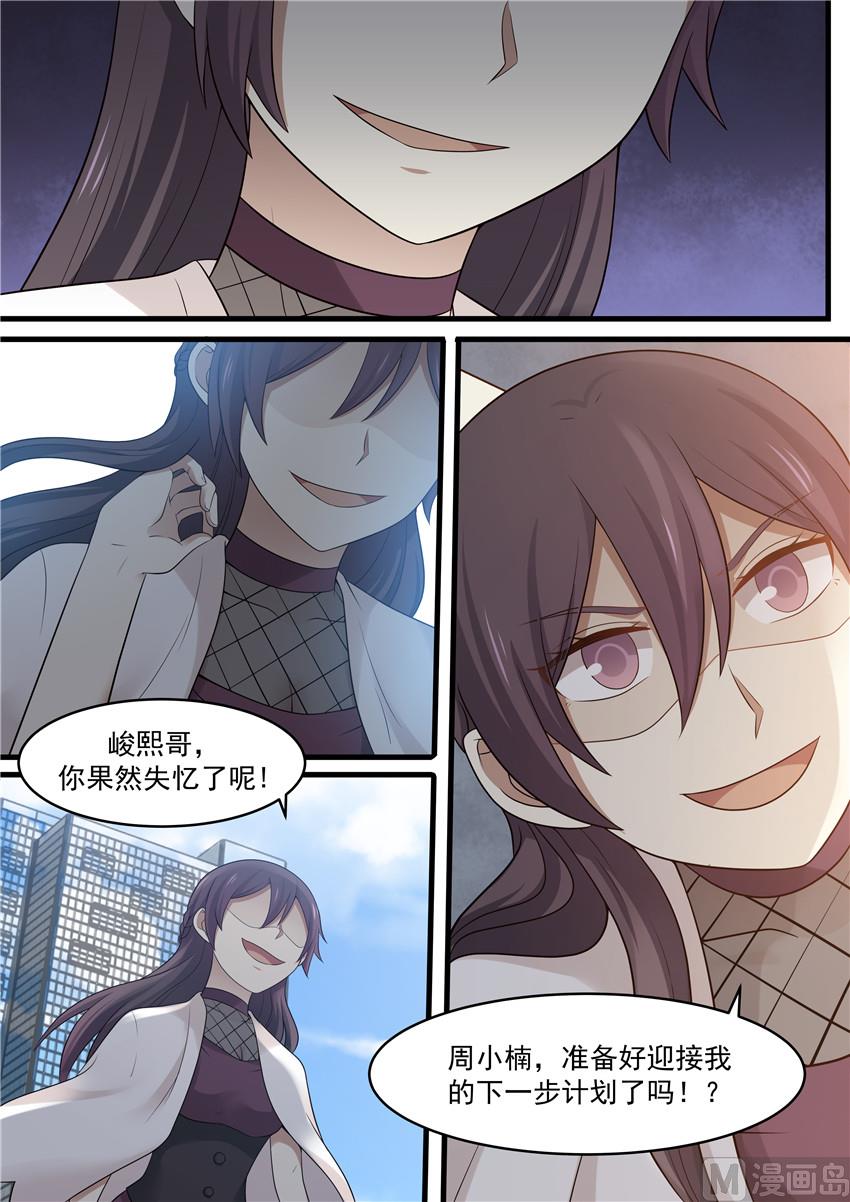 霸道男神圈爱记韩漫全集-第92话 没说出口的话无删减无遮挡章节图片 