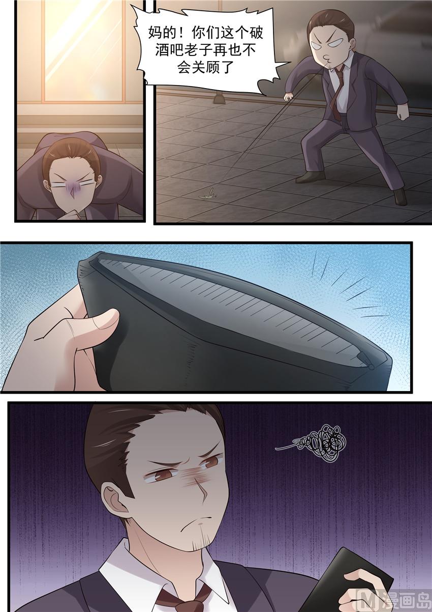 霸道男神圈爱记韩漫全集-第94话 下一步计划无删减无遮挡章节图片 