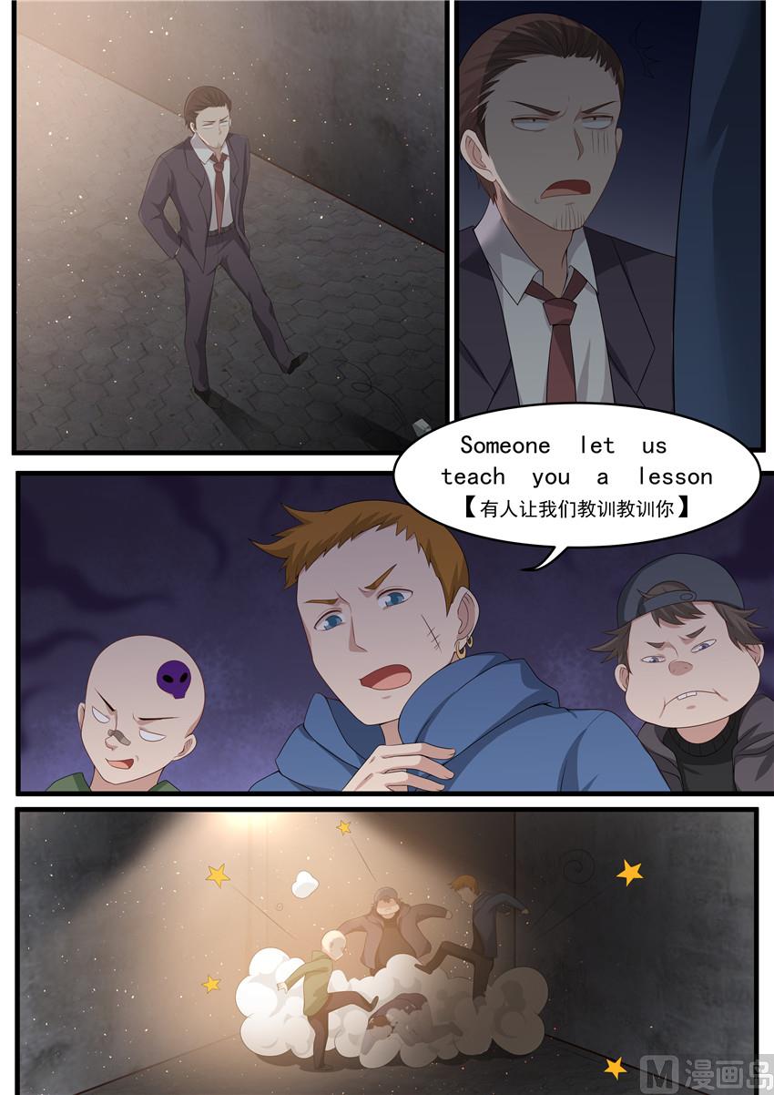 霸道男神圈爱记韩漫全集-第95话 为什么不能爱我无删减无遮挡章节图片 