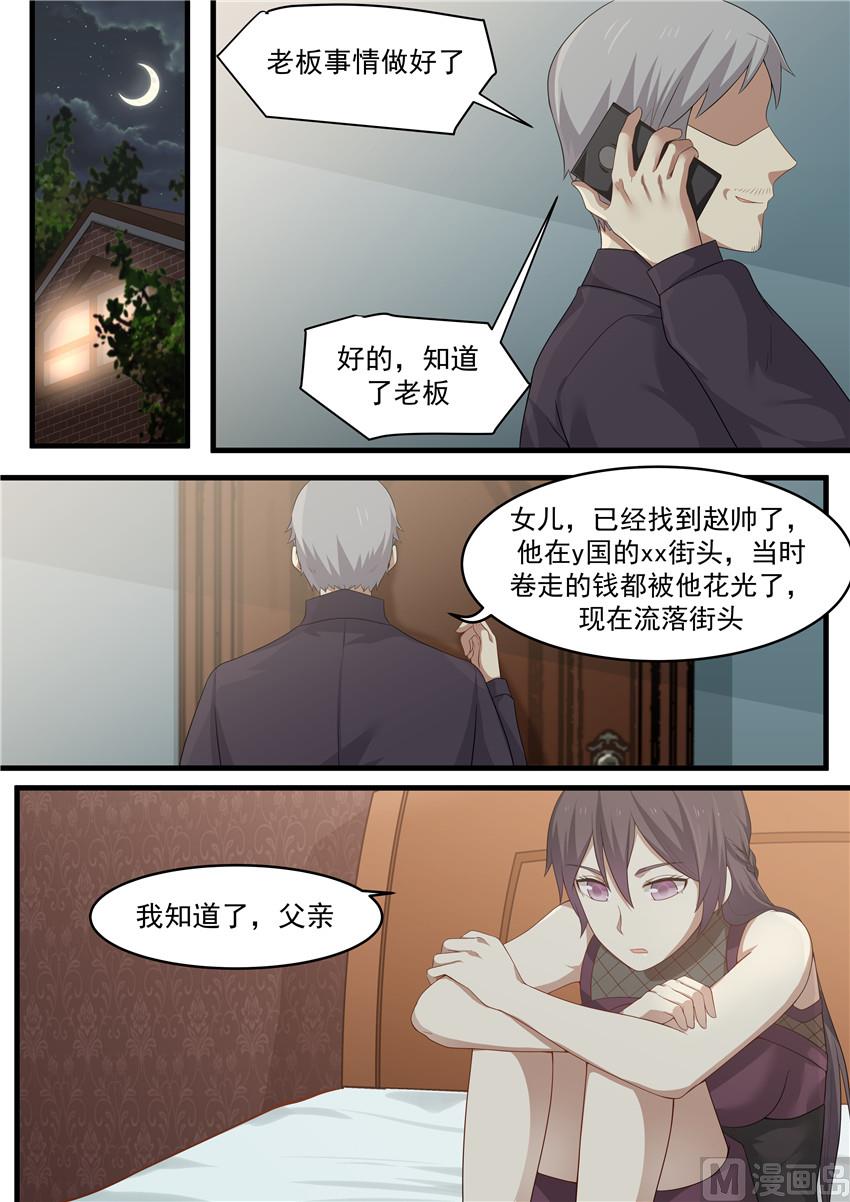 霸道男神圈爱记韩漫全集-第95话 为什么不能爱我无删减无遮挡章节图片 