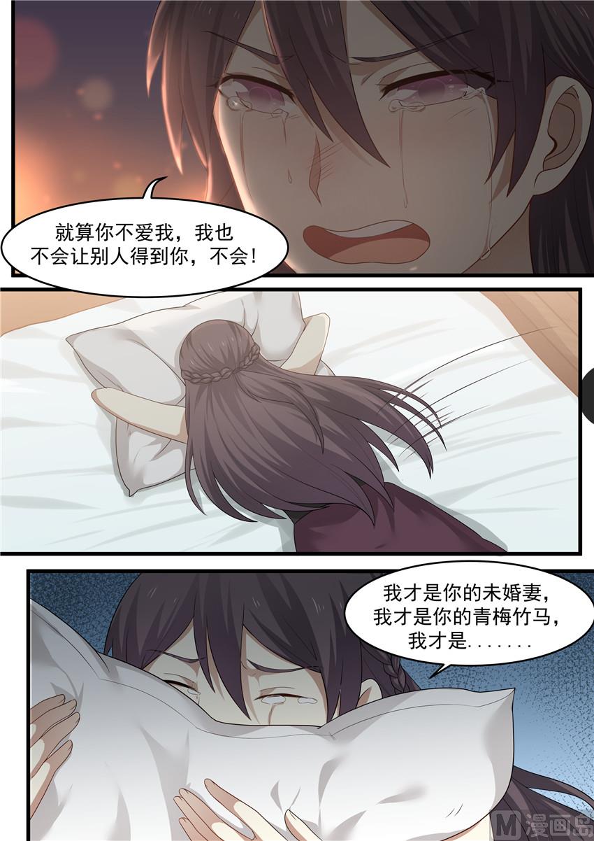 霸道男神圈爱记韩漫全集-第95话 为什么不能爱我无删减无遮挡章节图片 