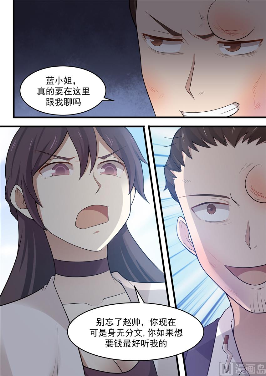 霸道男神圈爱记韩漫全集-第96话 帮我做事无删减无遮挡章节图片 