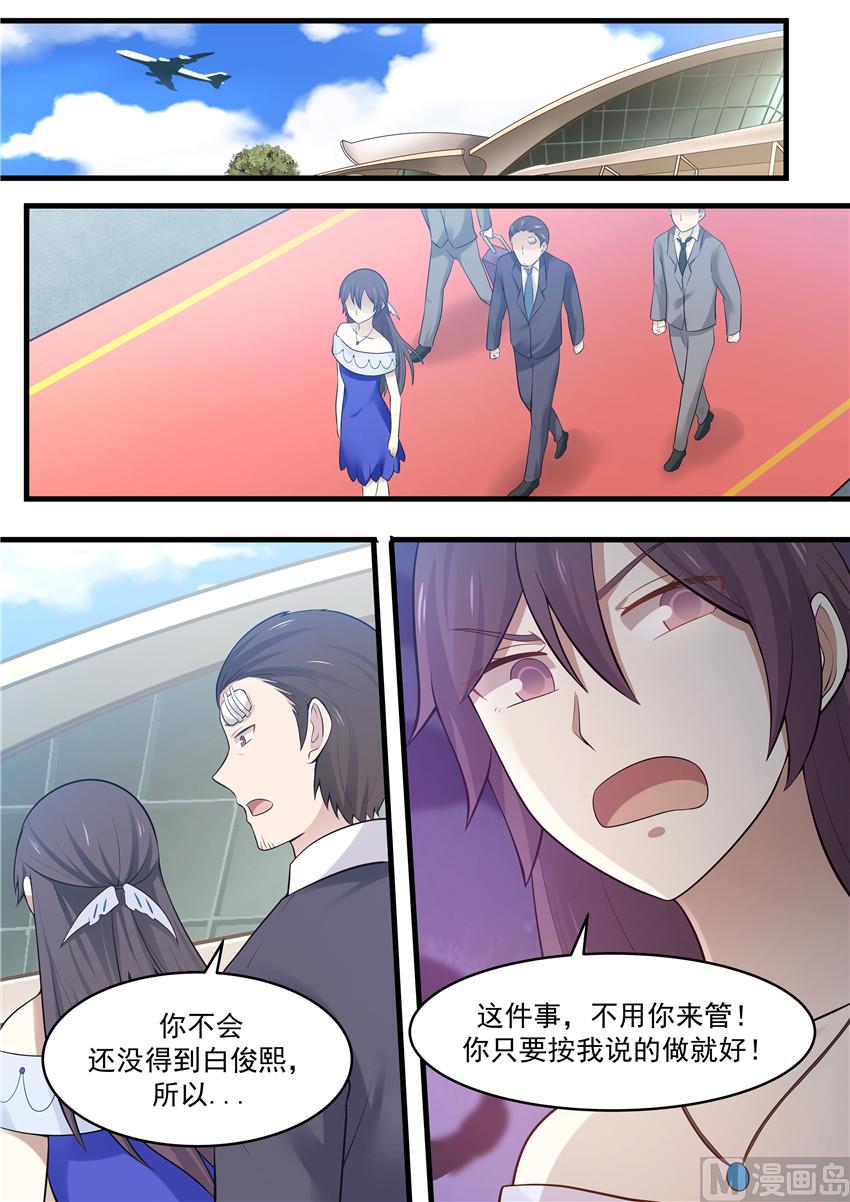 霸道男神圈爱记韩漫全集-第97话 你只能听我的无删减无遮挡章节图片 