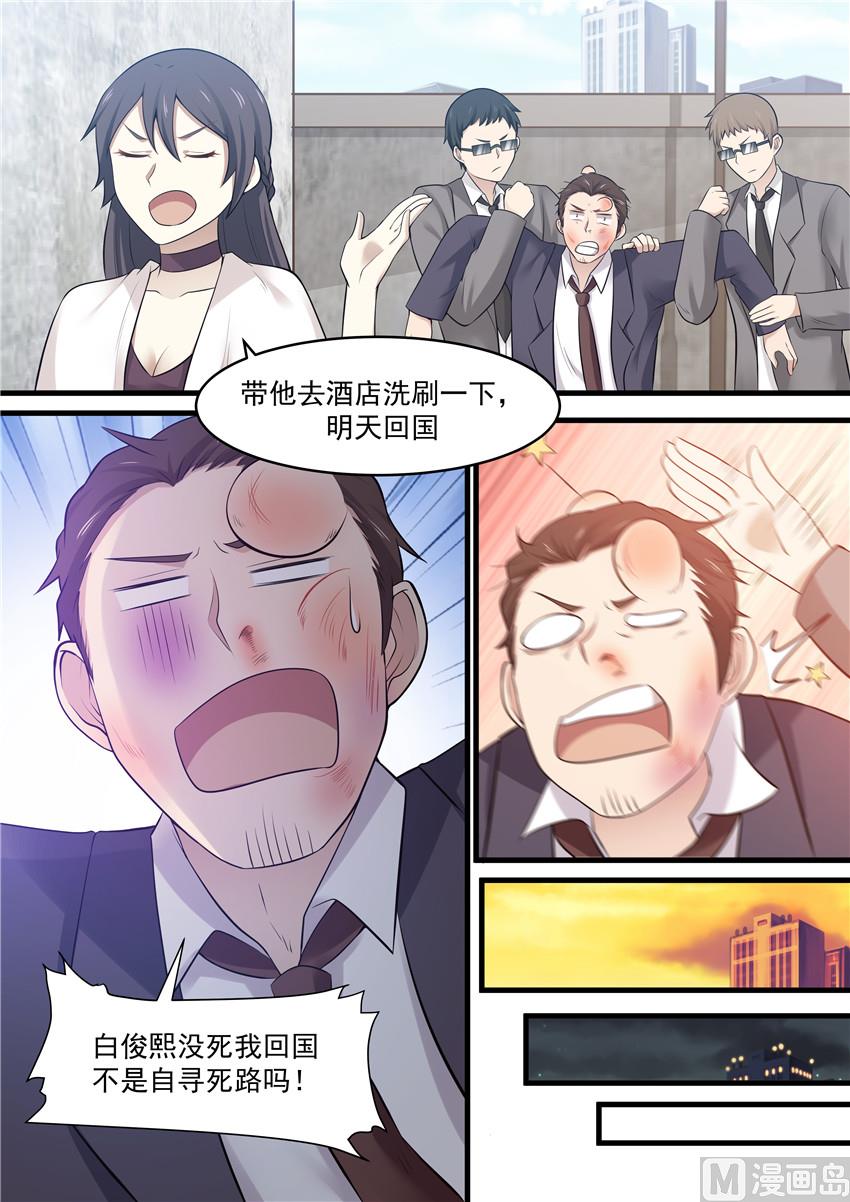 霸道男神圈爱记韩漫全集-第97话 你只能听我的无删减无遮挡章节图片 