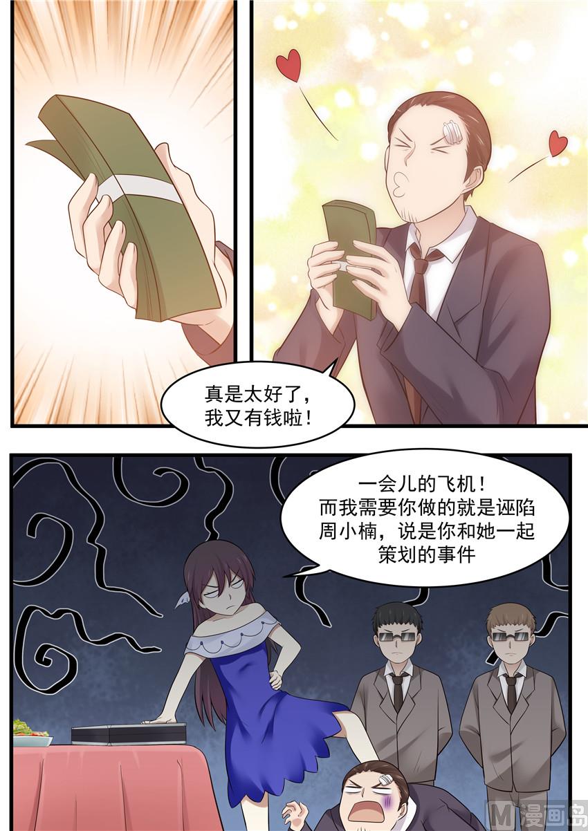霸道男神圈爱记韩漫全集-第97话 你只能听我的无删减无遮挡章节图片 