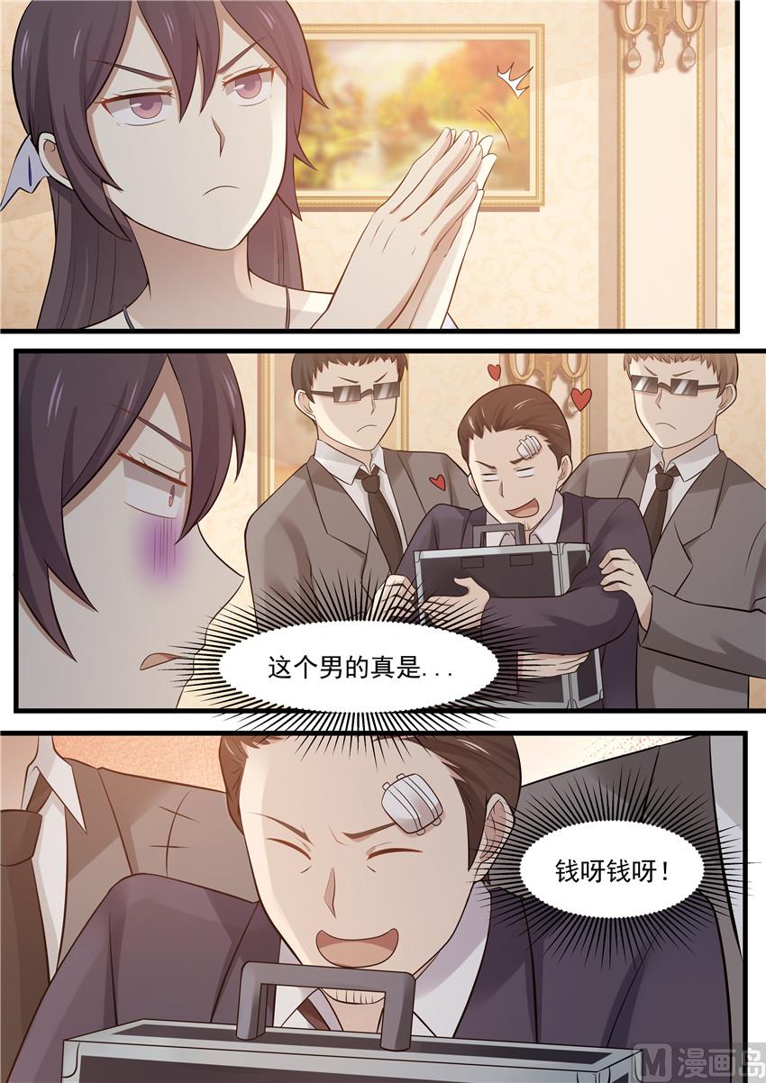 霸道男神圈爱记韩漫全集-第97话 你只能听我的无删减无遮挡章节图片 