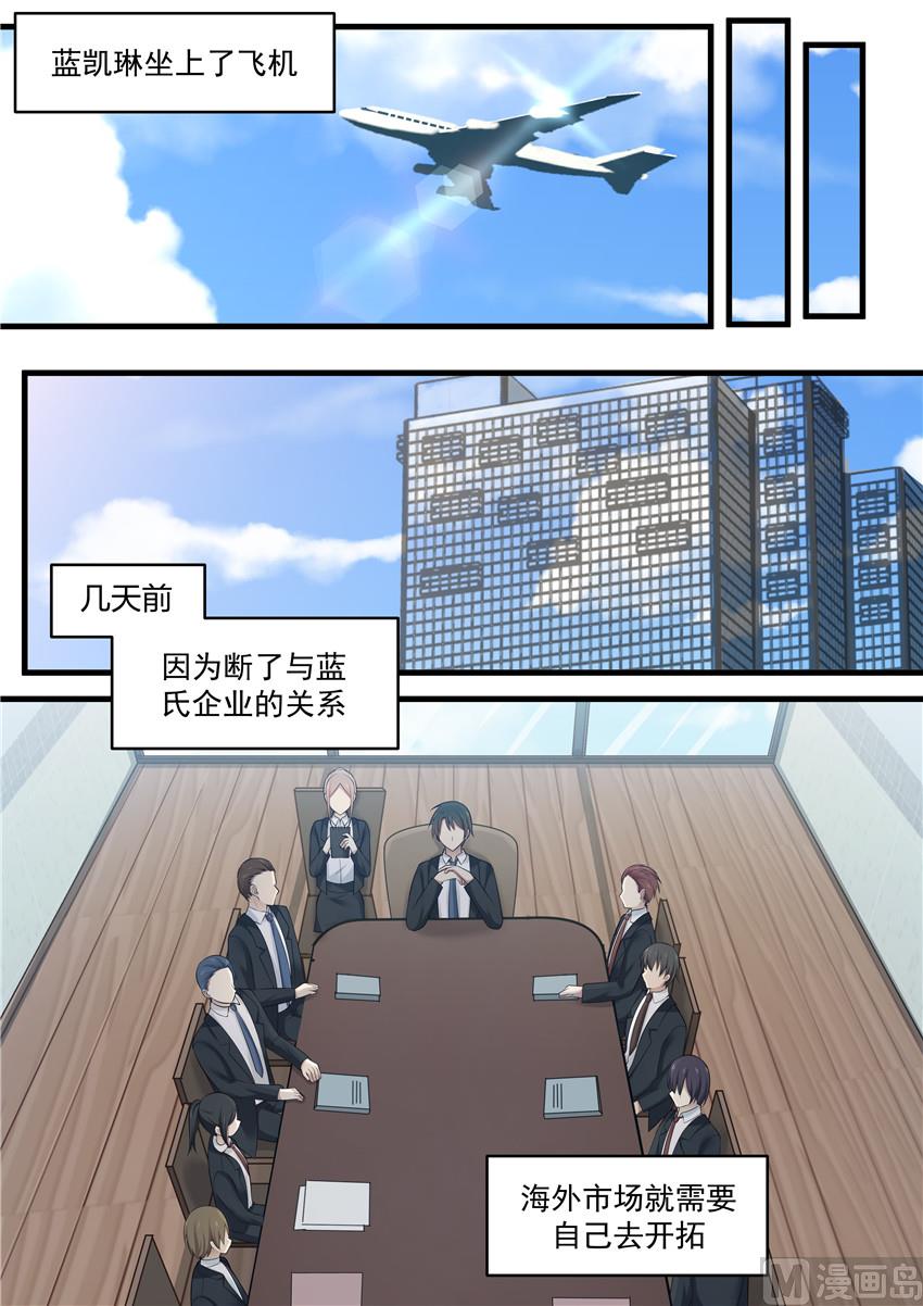 霸道男神圈爱记韩漫全集-第98话 挑礼服无删减无遮挡章节图片 