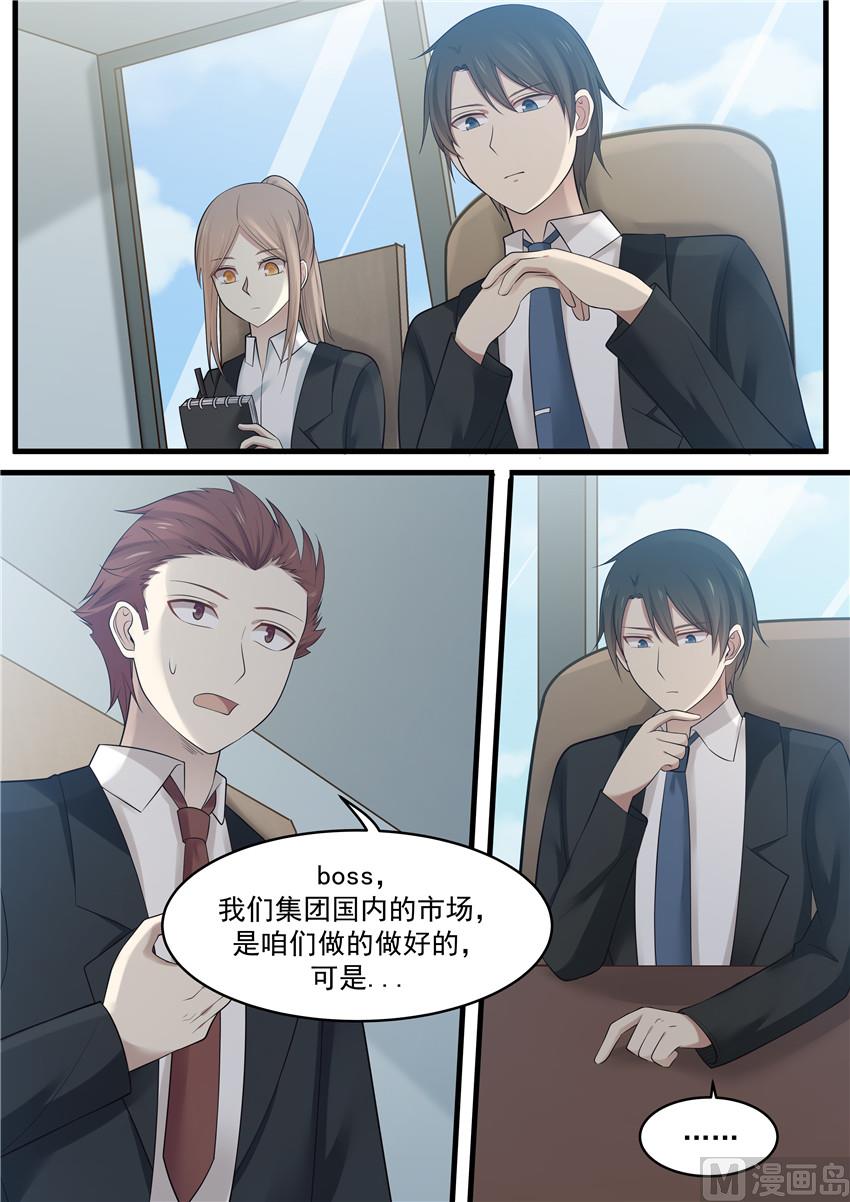 霸道男神圈爱记韩漫全集-第98话 挑礼服无删减无遮挡章节图片 