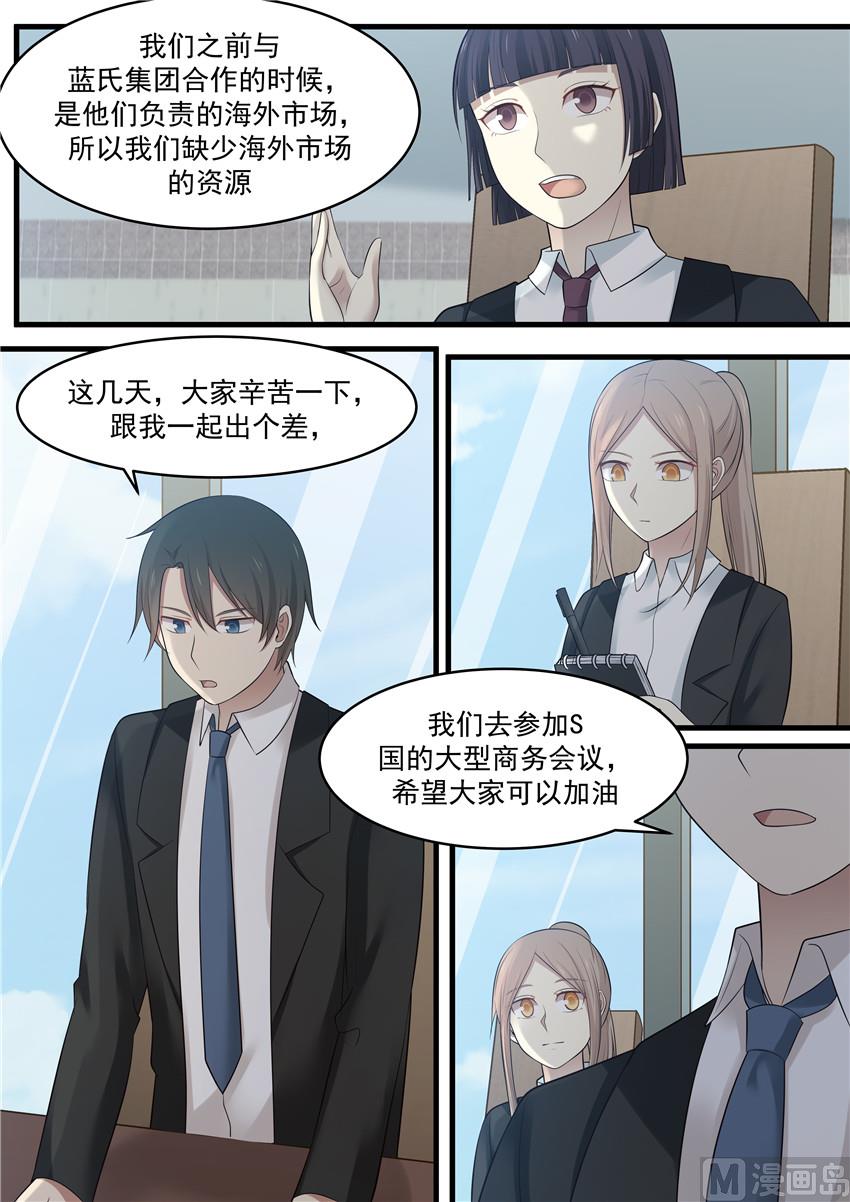 霸道男神圈爱记韩漫全集-第98话 挑礼服无删减无遮挡章节图片 