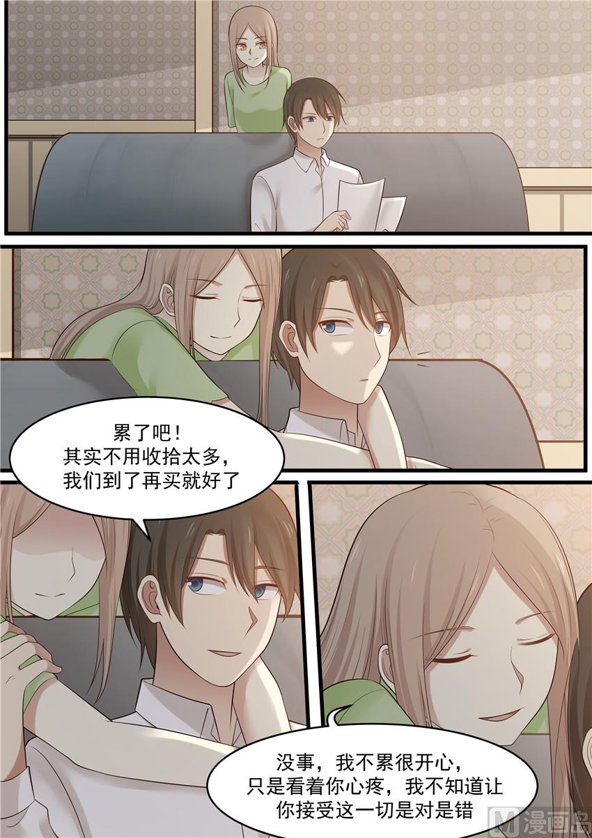 霸道男神圈爱记韩漫全集-第98话 挑礼服无删减无遮挡章节图片 