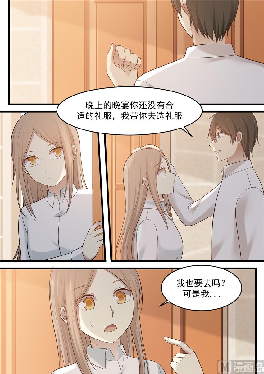 霸道男神圈爱记韩漫全集-第98话 挑礼服无删减无遮挡章节图片 