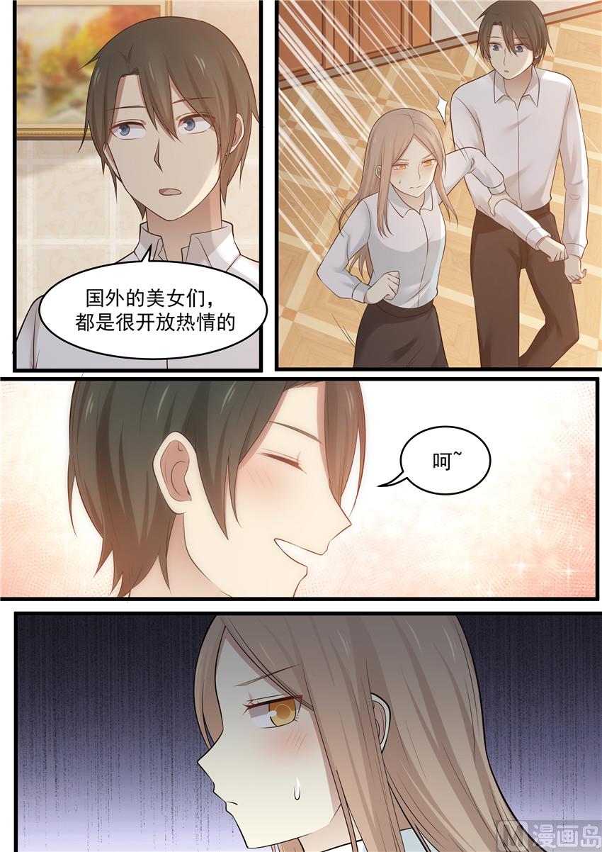 霸道男神圈爱记韩漫全集-第98话 挑礼服无删减无遮挡章节图片 