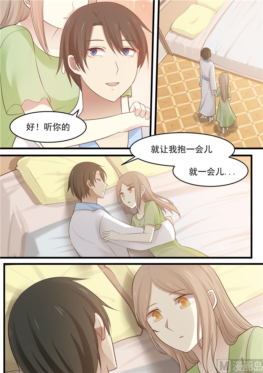 霸道男神圈爱记韩漫全集-第99话 想藏起来无删减无遮挡章节图片 