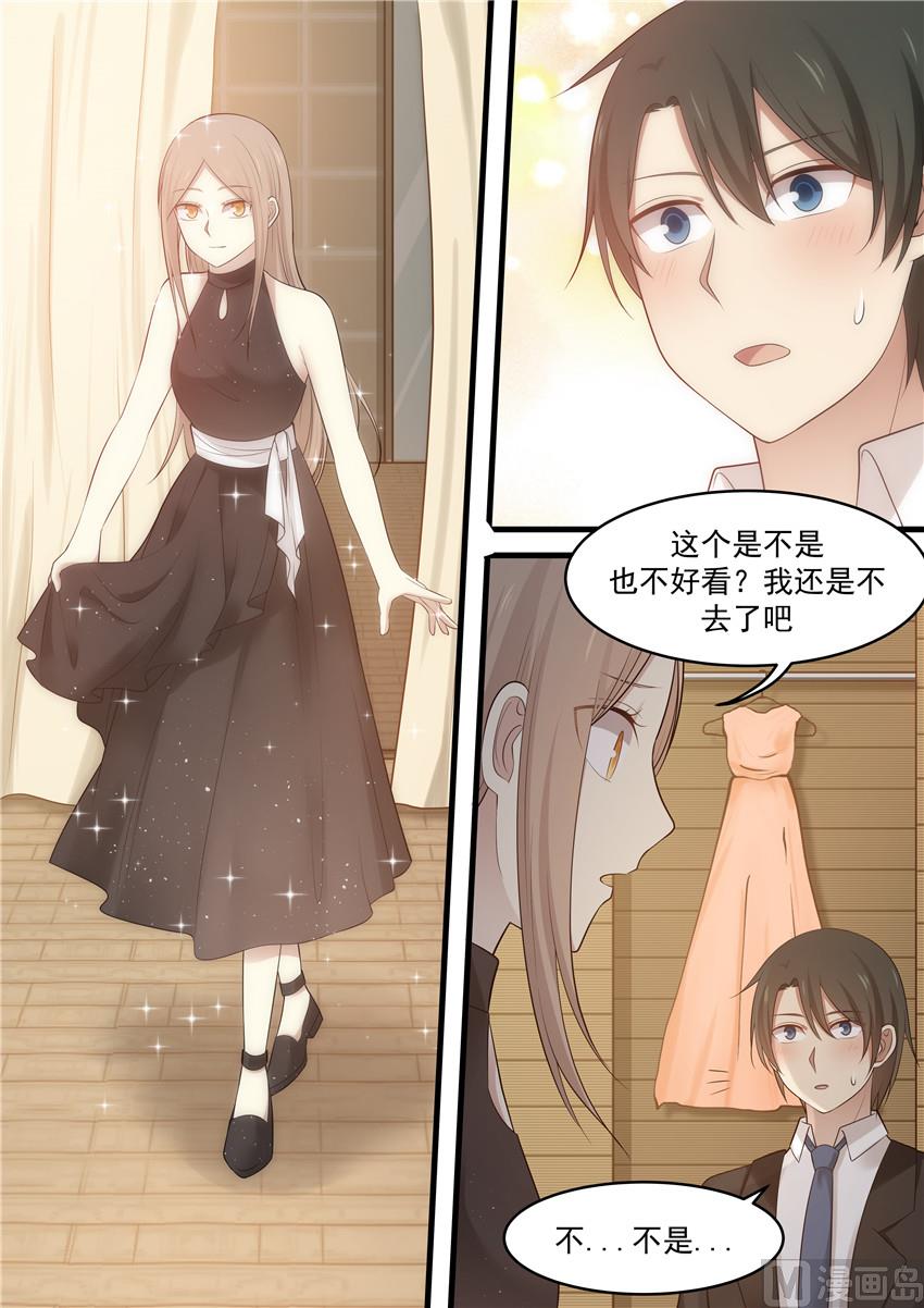霸道男神圈爱记韩漫全集-第99话 想藏起来无删减无遮挡章节图片 