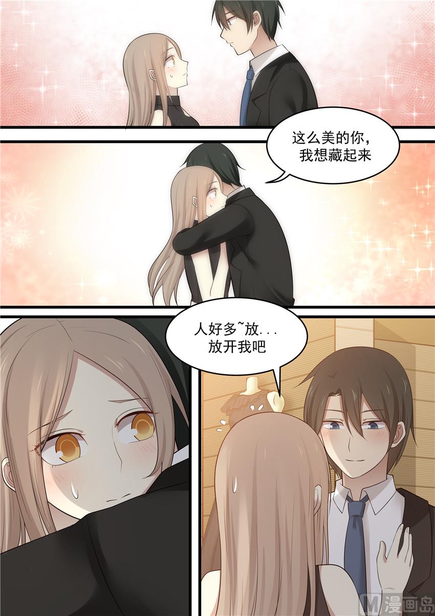 霸道男神圈爱记韩漫全集-第99话 想藏起来无删减无遮挡章节图片 