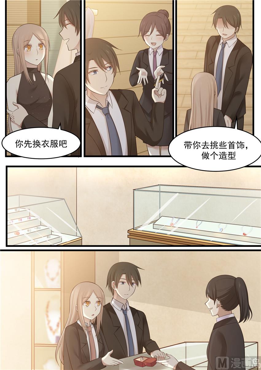 霸道男神圈爱记韩漫全集-第99话 想藏起来无删减无遮挡章节图片 