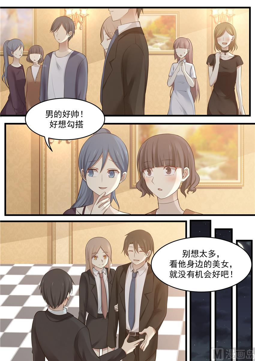 霸道男神圈爱记韩漫全集-第99话 想藏起来无删减无遮挡章节图片 