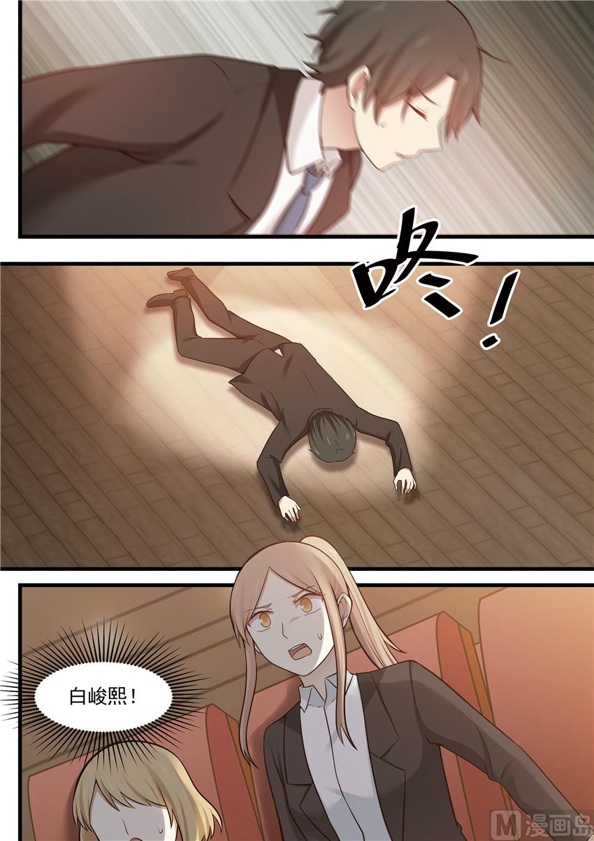 霸道男神圈爱记韩漫全集-第100话 台上事故无删减无遮挡章节图片 