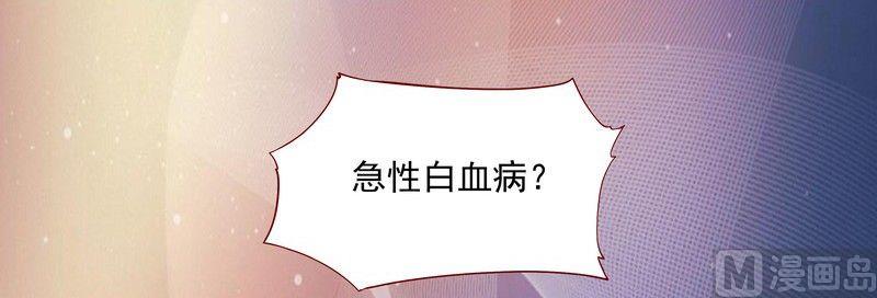 霸道首席爱上我韩漫全集-第1话 天价交易无删减无遮挡章节图片 