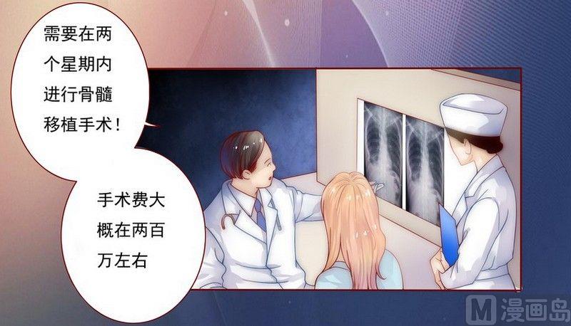 霸道首席爱上我韩漫全集-第1话 天价交易无删减无遮挡章节图片 