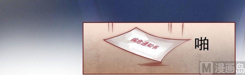 霸道首席爱上我韩漫全集-第1话 天价交易无删减无遮挡章节图片 