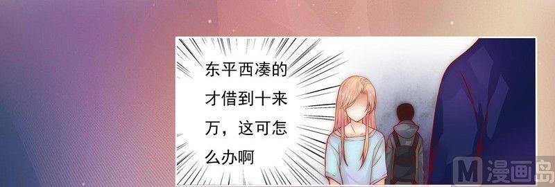 霸道首席爱上我韩漫全集-第1话 天价交易无删减无遮挡章节图片 