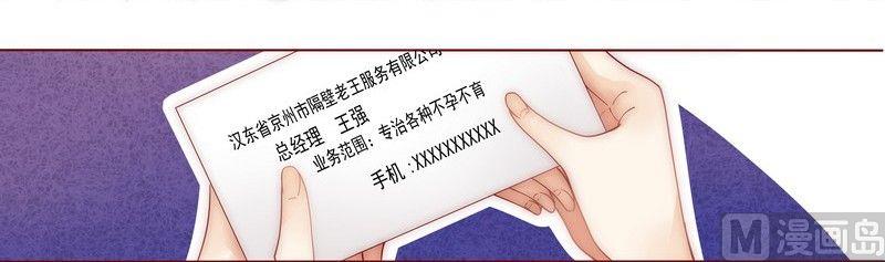 霸道首席爱上我韩漫全集-第1话 天价交易无删减无遮挡章节图片 