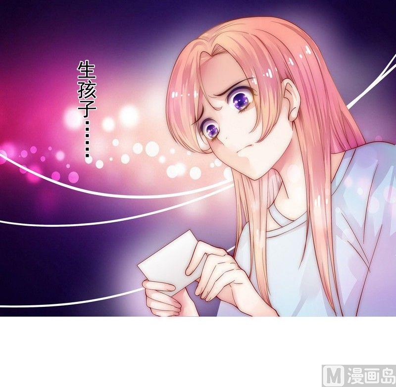 霸道首席爱上我韩漫全集-第1话 天价交易无删减无遮挡章节图片 