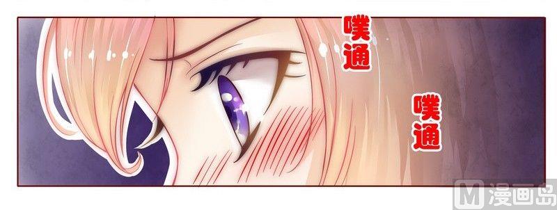 霸道首席爱上我韩漫全集-第1话 天价交易无删减无遮挡章节图片 