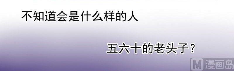 霸道首席爱上我韩漫全集-第1话 天价交易无删减无遮挡章节图片 
