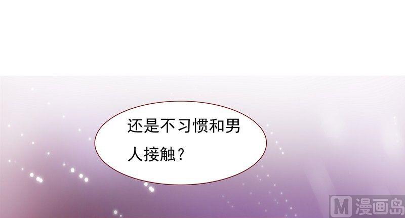 霸道首席爱上我韩漫全集-第1话 天价交易无删减无遮挡章节图片 
