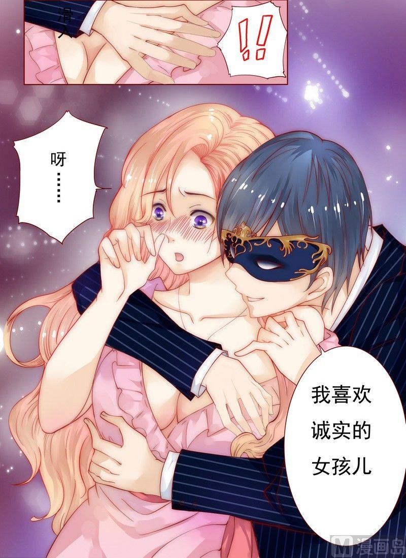 霸道首席爱上我韩漫全集-第1话 天价交易无删减无遮挡章节图片 