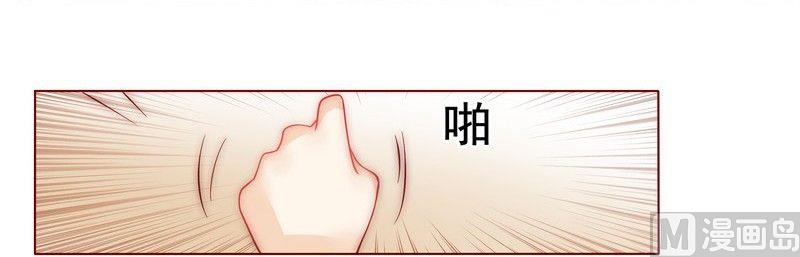 霸道首席爱上我韩漫全集-第1话 天价交易无删减无遮挡章节图片 