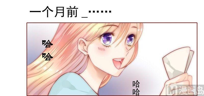 霸道首席爱上我韩漫全集-第1话 天价交易无删减无遮挡章节图片 