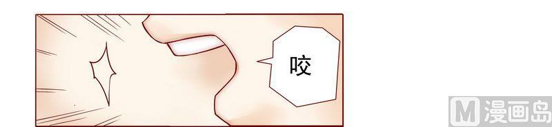 霸道首席爱上我韩漫全集-第2话 不是你的玩物无删减无遮挡章节图片 