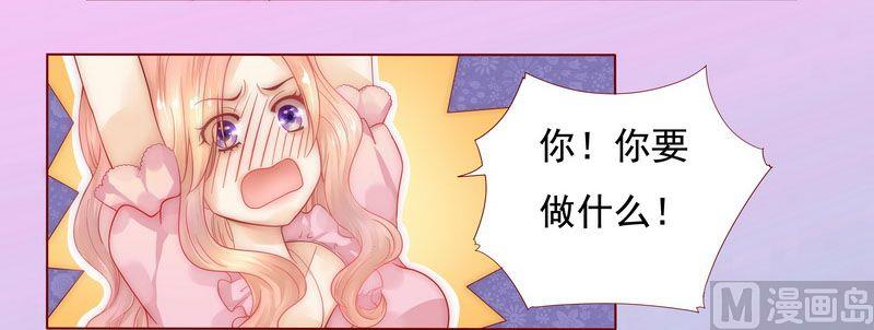 霸道首席爱上我韩漫全集-第2话 不是你的玩物无删减无遮挡章节图片 