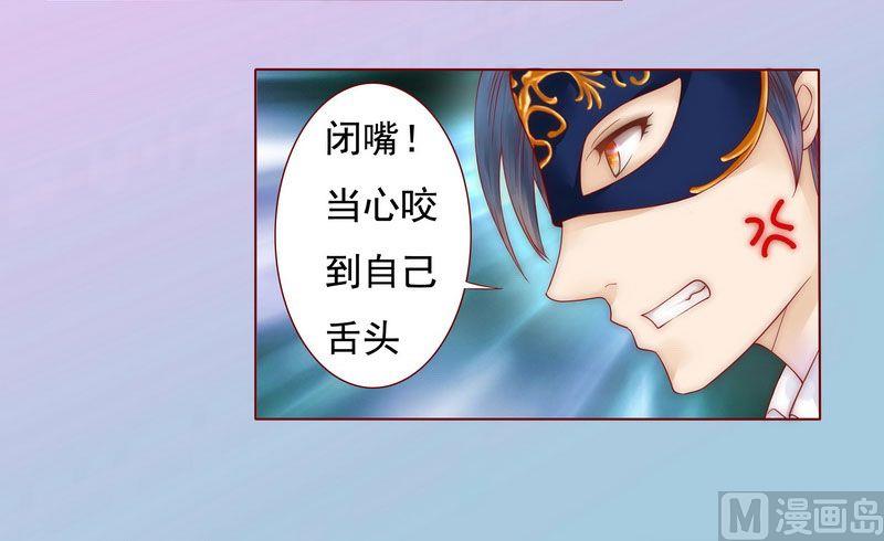 霸道首席爱上我韩漫全集-第2话 不是你的玩物无删减无遮挡章节图片 
