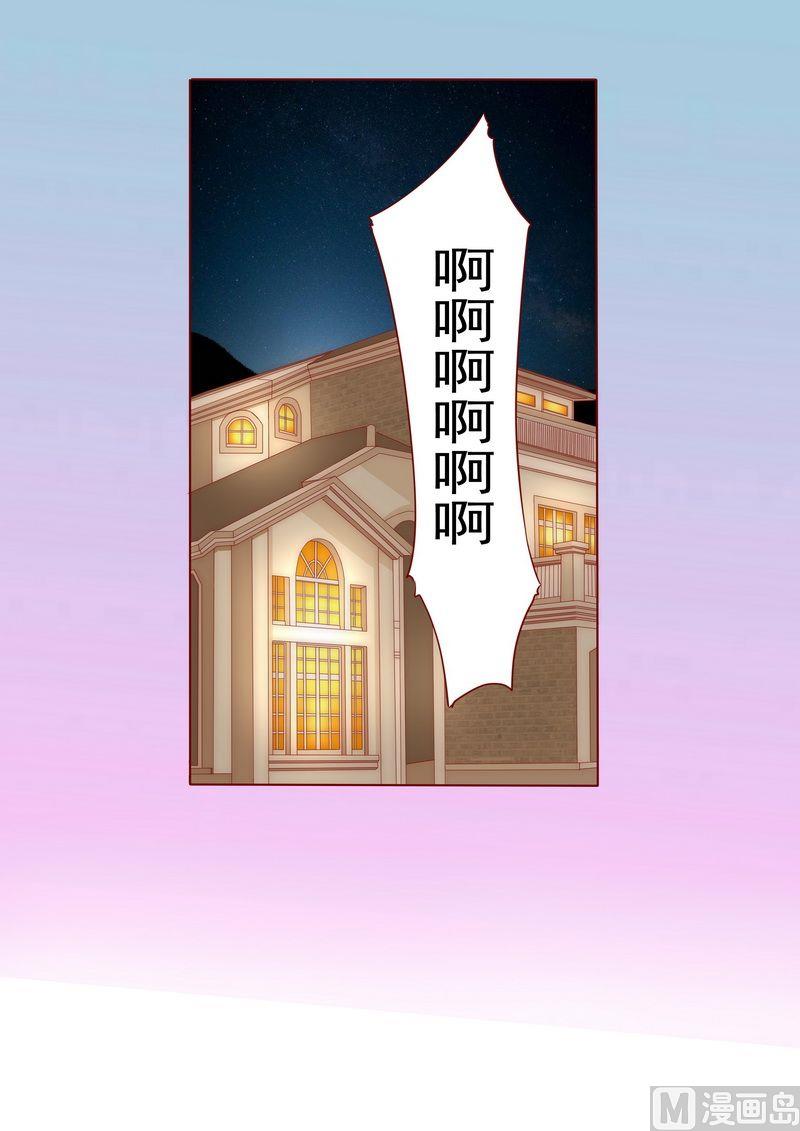 霸道首席爱上我韩漫全集-第2话 不是你的玩物无删减无遮挡章节图片 