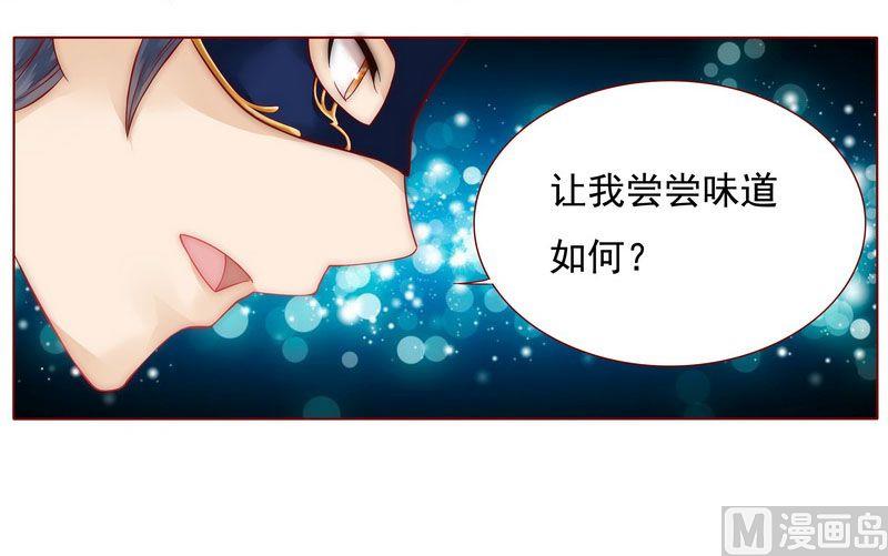 霸道首席爱上我韩漫全集-第2话 不是你的玩物无删减无遮挡章节图片 