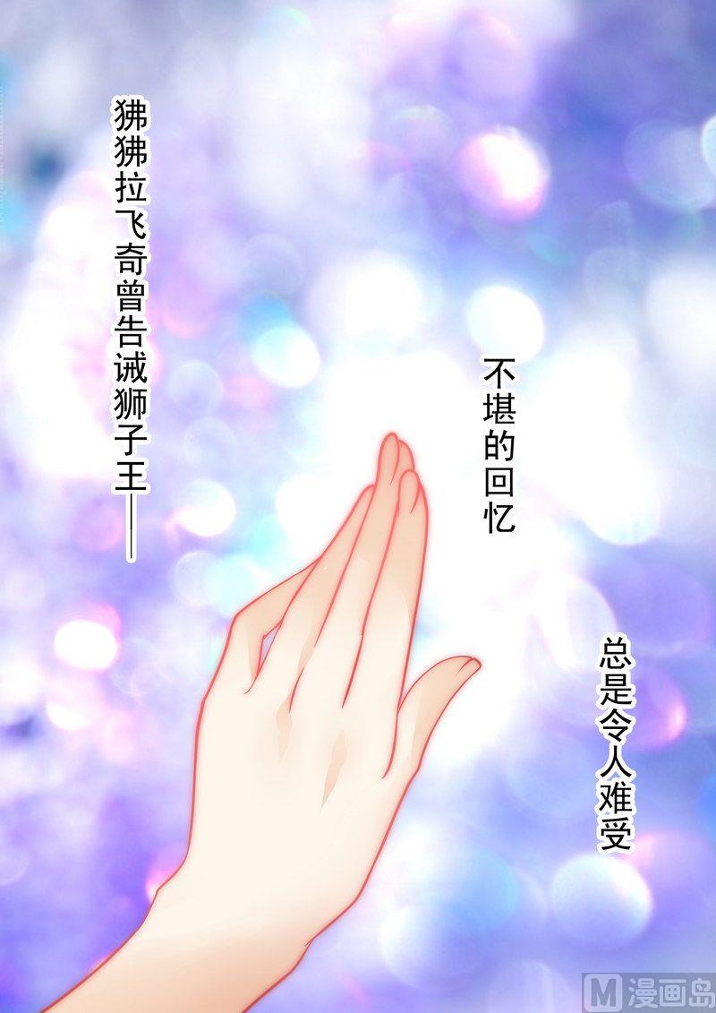霸道首席爱上我韩漫全集-第11话 工作？那种事？无删减无遮挡章节图片 